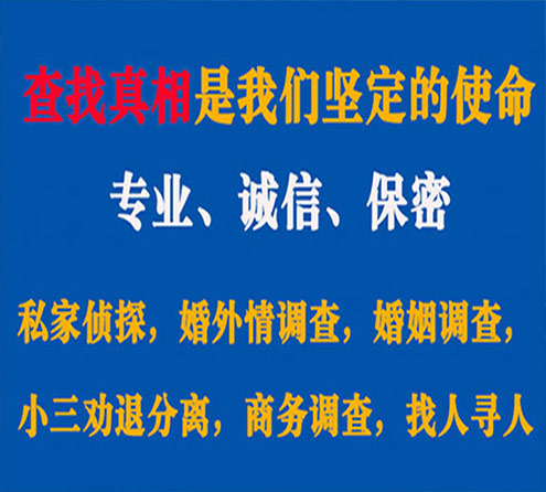 关于娄烦证行调查事务所